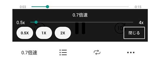 audiobook.jp　速度調整　英語が聴きやすい